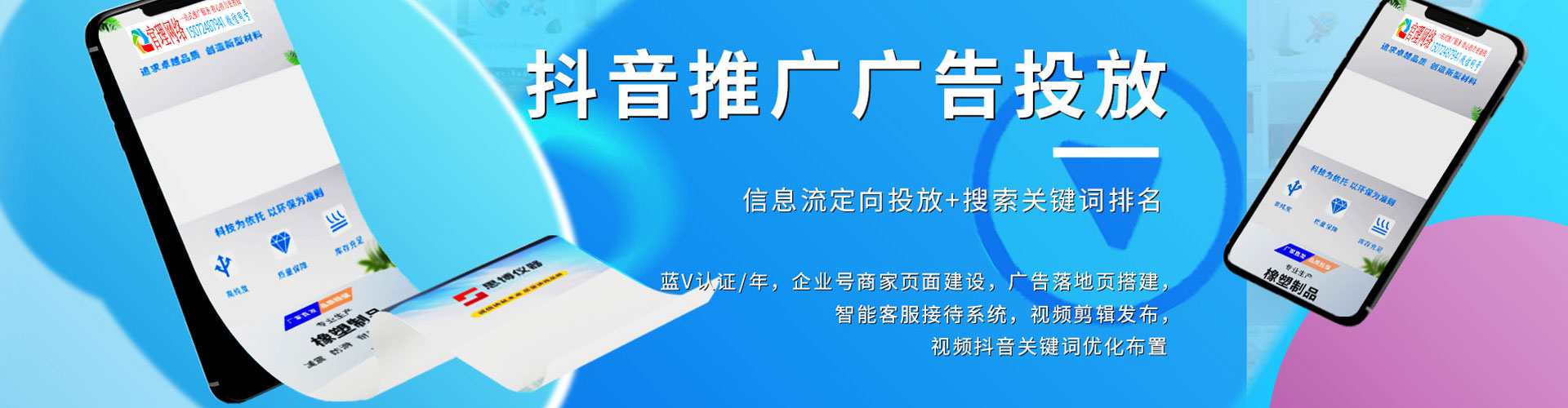 临淄推广竞价